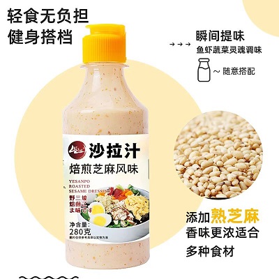 轻食沙拉酱0脂肪油醋汁减低脂     5.1 元         9块9包邮推荐，特价好货
