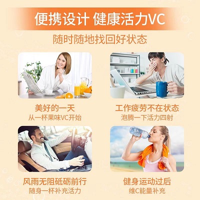 康恩贝维生素C泡腾片20片       9.9 元         9块9包邮推荐，特价好货。