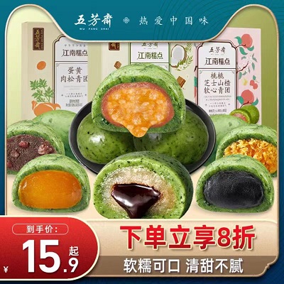 五芳斋豆沙青团糯米糍      9.92 元      9块9包邮推荐，特价好货