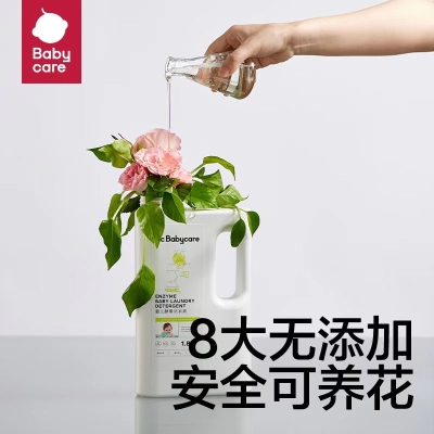babycare婴儿洗衣液儿童婴儿大人   14 元      9块9包邮推荐，特价好货