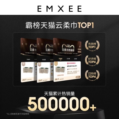 嫚熙云柔巾婴儿专用108抽6包   25.9 元    领天猫优惠券25元，特价好货推荐。