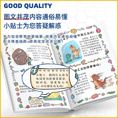 儿童趣味百科十万个为什么绘本漫画书籍       7.8 元       9块9包邮推荐，特价好货。