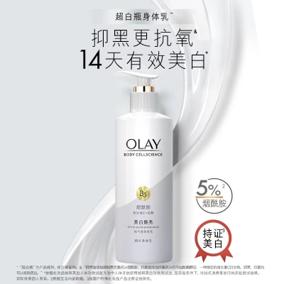 OLAY超白瓶美白身体乳男女   94 元     领天猫优惠券25元，特价好货推荐。