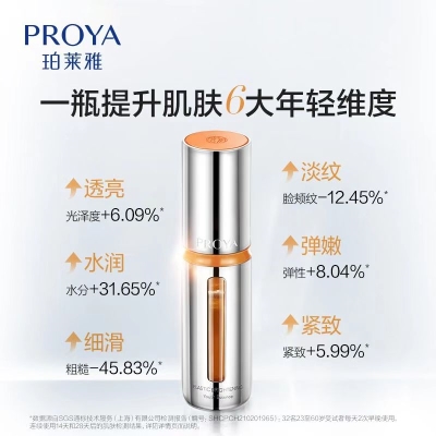 珀莱雅双抗精华液2.0抗氧化  提亮肤色    259 元     特价好货推荐