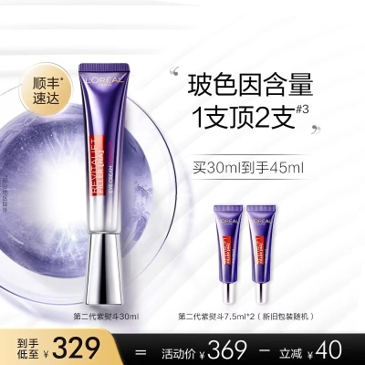 欧莱雅第二代紫熨斗眼霜玻色因  紧致淡化细纹    289 元       特价好货推荐