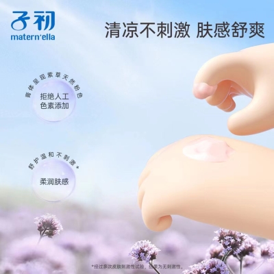 子初婴儿紫草膏宝宝儿童专用蚊虫叮咬舒缓   19.90 元   拍3划算，特价好货。
