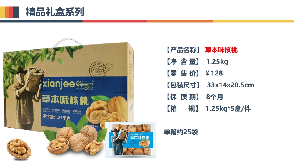 干果坚果礼盒 坚果礼品礼盒 果干礼盒 每日坚果  可集采/定制/代工，员工福利，福利礼品推荐