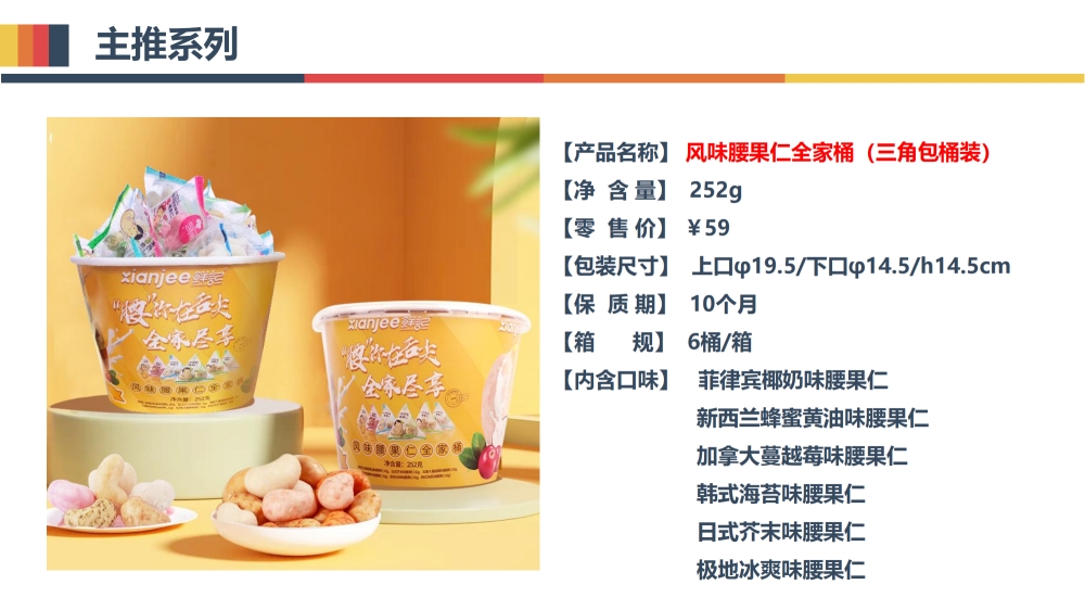 坚果礼品礼盒  坚果礼盒 果干礼盒 每日坚果  可集采/定制/代工，员工福利，福利礼品推荐