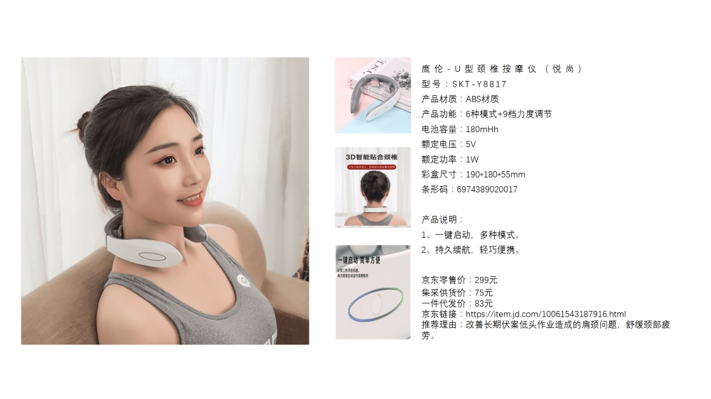 颈椎按摩仪 U型枕 筋膜枪 电动牙刷 护眼仪   电器礼品，小家电礼品推荐