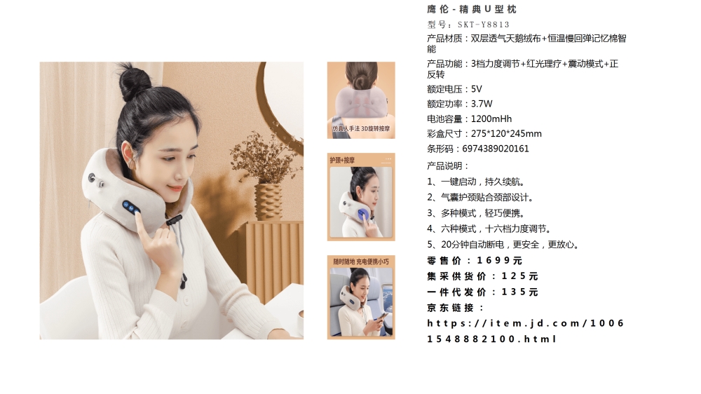 颈椎按摩仪 U型枕 筋膜枪 电动牙刷 护眼仪   电器礼品，小家电礼品推荐