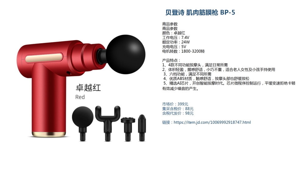 颈椎按摩仪 U型枕 筋膜枪 电动牙刷 护眼仪   电器礼品，小家电礼品推荐