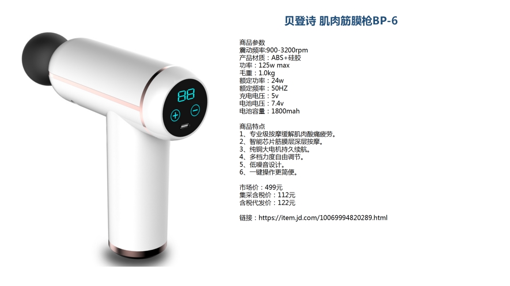 颈椎按摩仪 U型枕 筋膜枪 电动牙刷 护眼仪   电器礼品，小家电礼品推荐