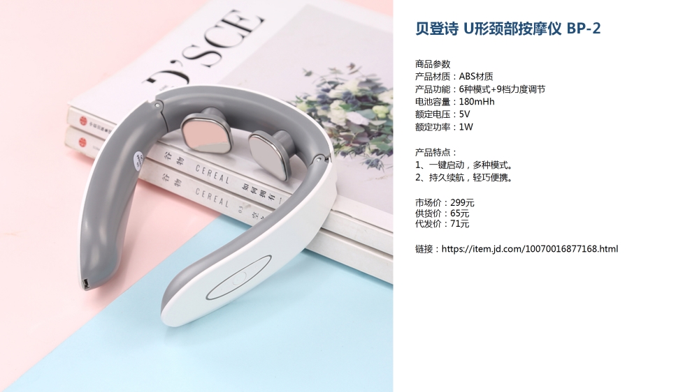颈椎按摩仪 U型枕 筋膜枪 电动牙刷 护眼仪   电器礼品，小家电礼品推荐