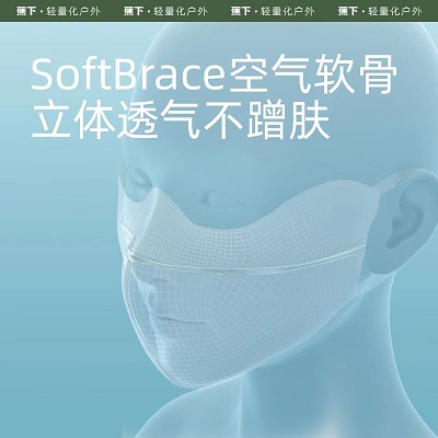 蕉下修容口罩防晒面罩面纱   53 元     领天猫优惠券15元，特价好货。