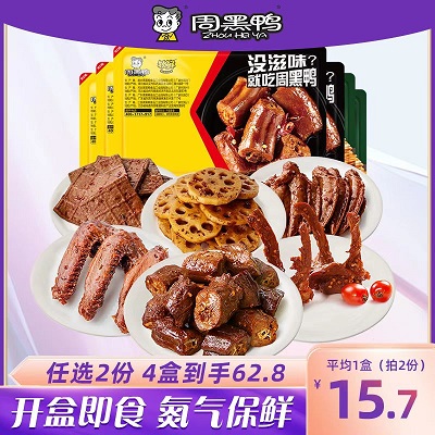 【周黑鸭旗舰店】盒装 卤鸭脖鸭锁骨鸭翅莲藕香干  59.90 元      特价好货推荐