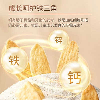 秋田满满米饼婴儿无添加宝宝零食婴幼儿辅食儿童磨牙棒饼干   43.90 元   特价好货推荐