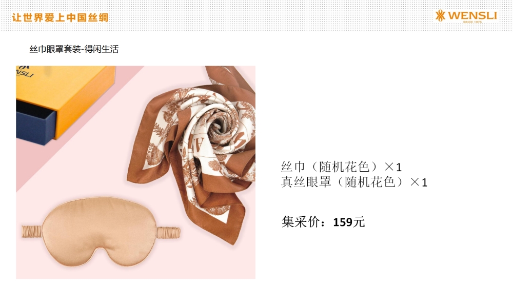 客户伴手礼，企业礼品送礼高端商务礼品，万事利丝巾礼盒，丝巾眼罩套装礼盒