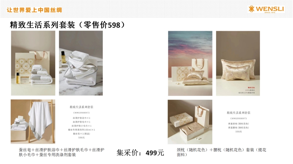 客户伴手礼，企业礼品送礼高端商务礼品，万事利丝巾礼盒，丝巾眼罩套装礼盒