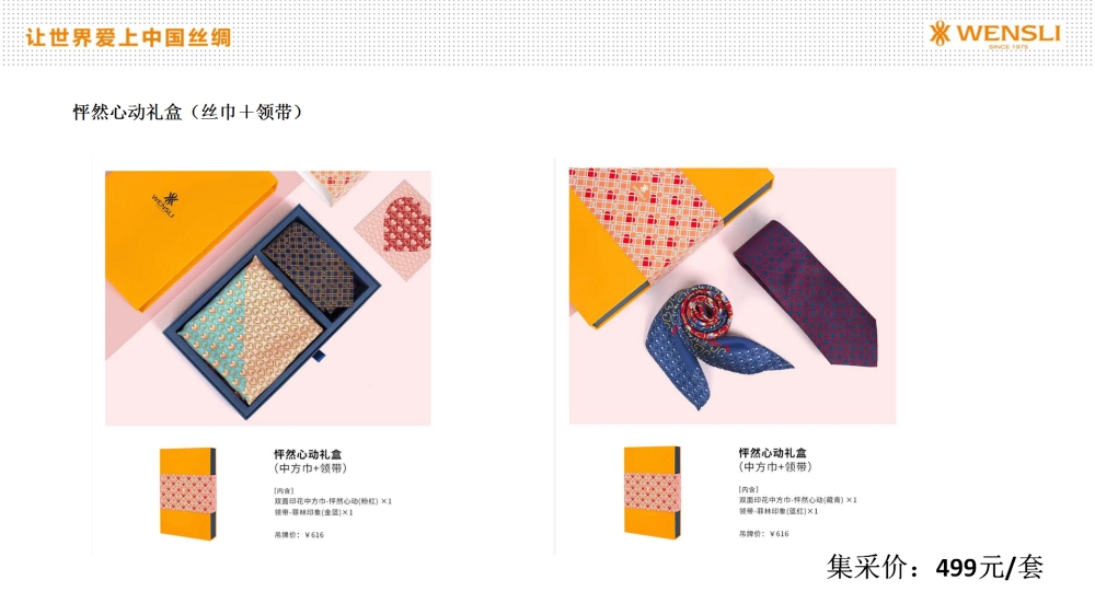客户伴手礼，送礼高端商务礼品，万事利丝巾礼盒，丝巾眼罩套装礼盒
