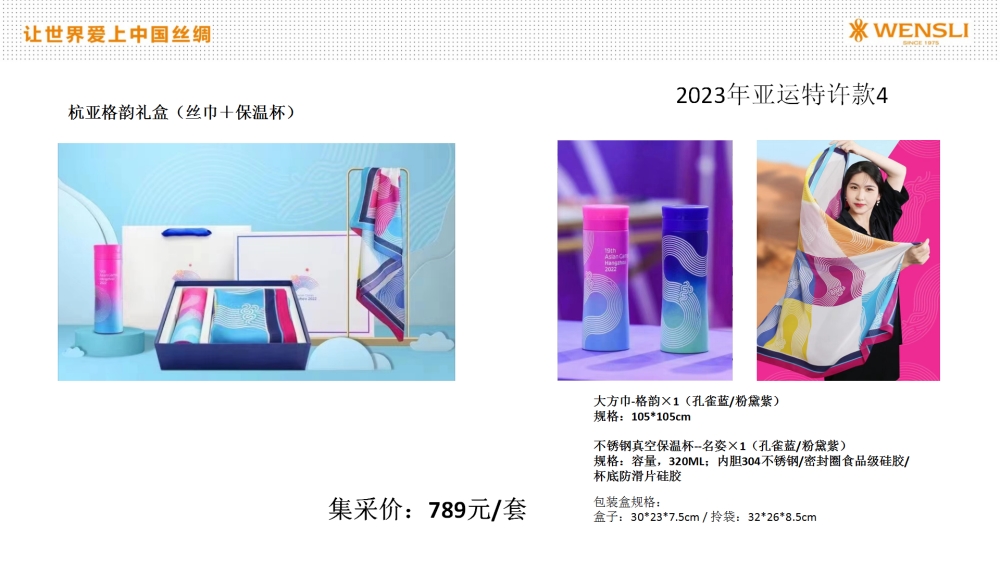 客户伴手礼，送礼高端商务礼品，万事利丝巾礼盒，丝巾眼罩套装礼盒