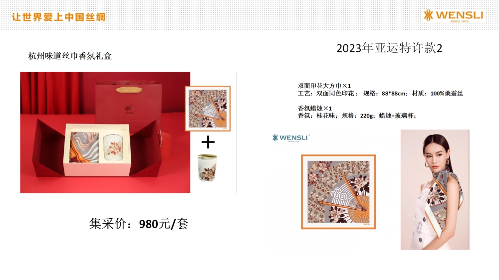 客户伴手礼，送礼高端商务礼品，万事利丝巾礼盒，丝巾眼罩套装礼盒