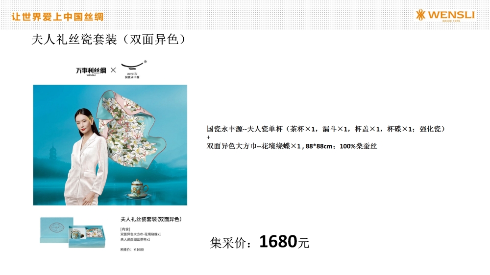 客户伴手礼，送礼高端商务礼品，万事利丝巾礼盒，丝巾眼罩套装礼盒