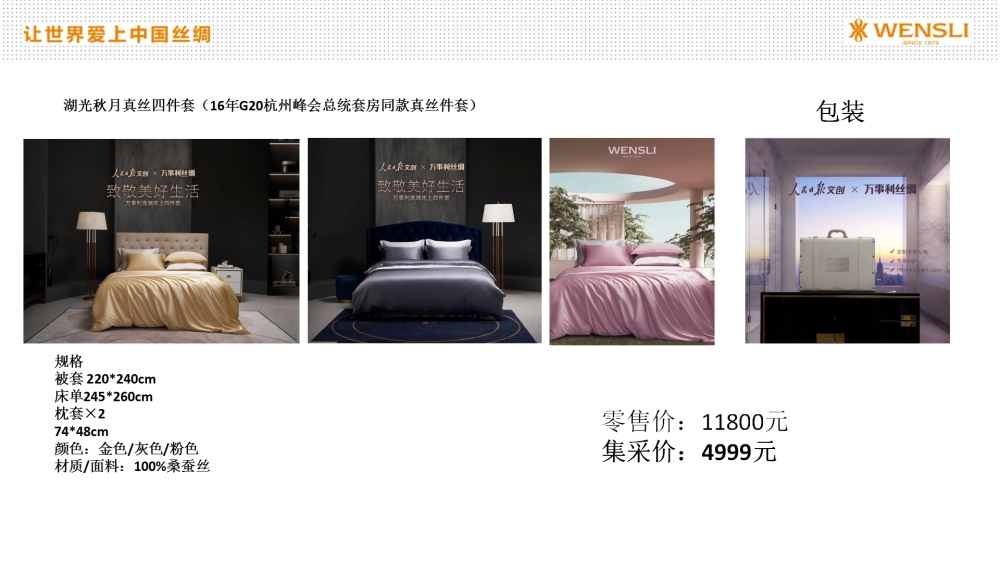 客户伴手礼，企业礼品送礼高端商务礼品，万事利丝巾礼盒，丝巾眼罩套装礼盒