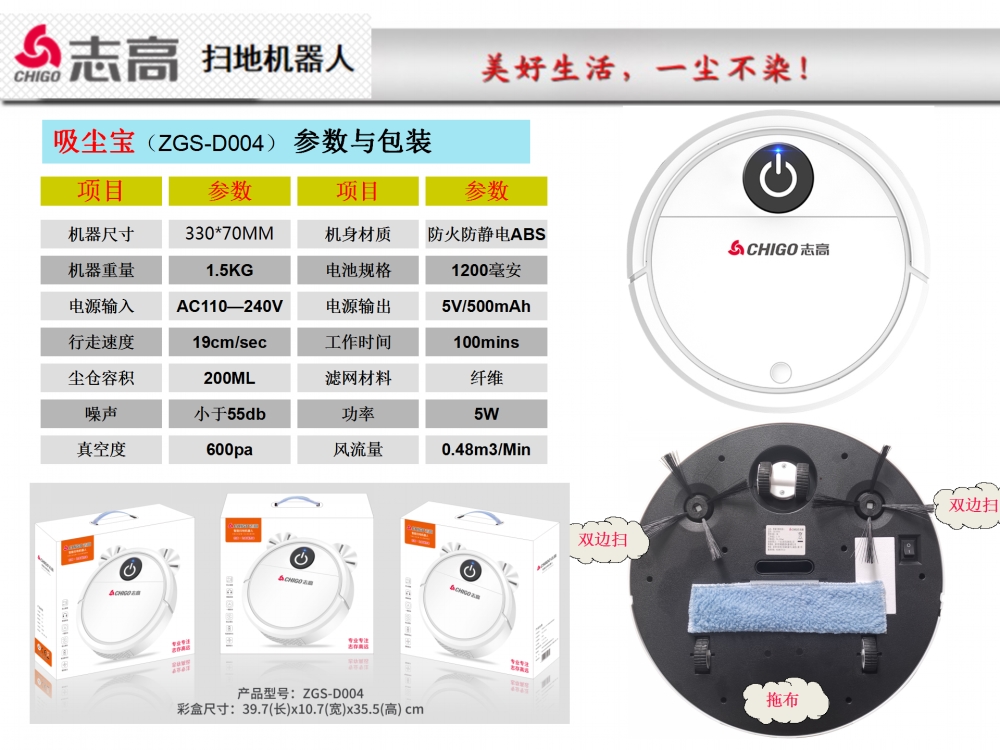 志高 扫地机器人 无线洗地机  电器礼品，小家电礼品推荐