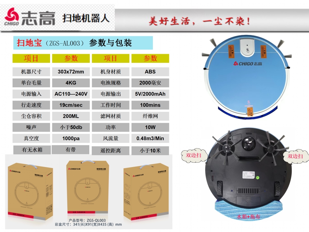 志高 扫地机器人 无线洗地机  电器礼品，小家电礼品推荐