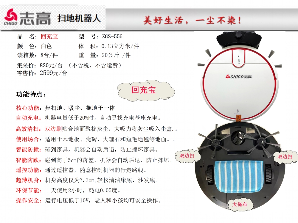 志高 扫地机器人 无线洗地机  电器礼品，小家电礼品推荐