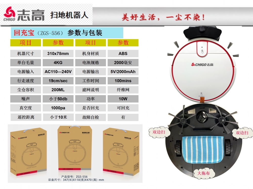 志高 扫地机器人 无线洗地机  电器礼品，小家电礼品推荐