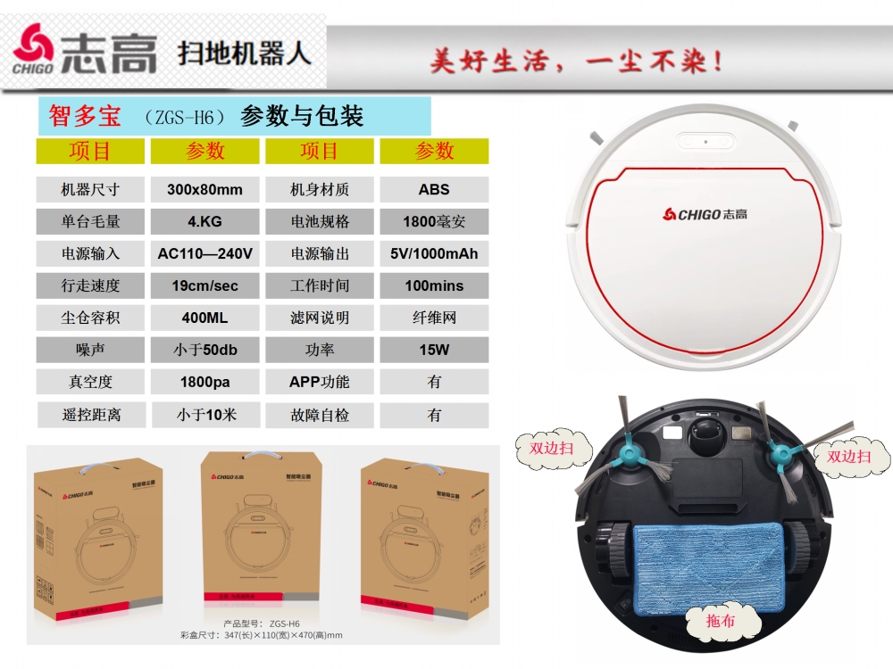 志高 扫地机器人 无线洗地机  电器礼品，小家电礼品推荐