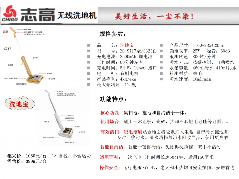 志高 扫地机器人 无线洗地机  电器礼品，小家电礼品推荐