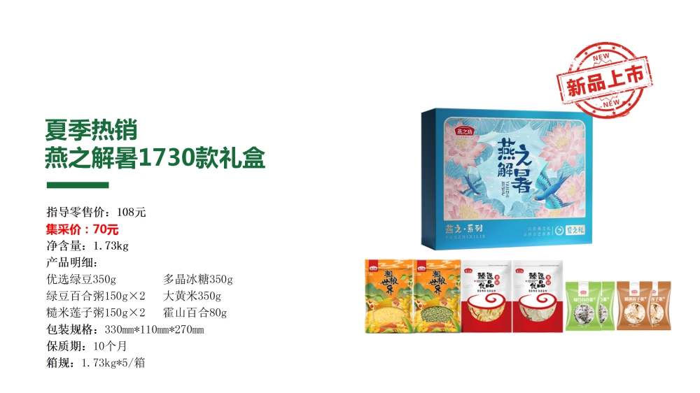 员工福利礼品，夏季防暑降温礼盒，夏天实用礼物，夏天送什么礼物比较实用？夏季适合送什么礼品，夏天礼物可以送什么，夏天送什么实用礼物。夏天的奖品。员工福利，福利礼品，员工福利礼品，工会福利礼品，公司福利礼品，企业福利礼品推荐，欢迎采购/合作。