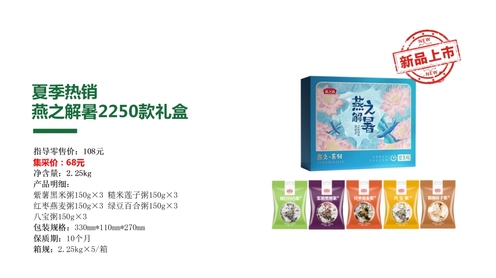 员工福利礼品，夏季防暑降温礼盒，夏天实用礼物，夏天送什么礼物比较实用？夏季适合送什么礼品，夏天礼物可以送什么，夏天送什么实用礼物。夏天的奖品。员工福利，福利礼品，员工福利礼品，工会福利礼品，公司福利礼品，企业福利礼品推荐，欢迎采购/合作。