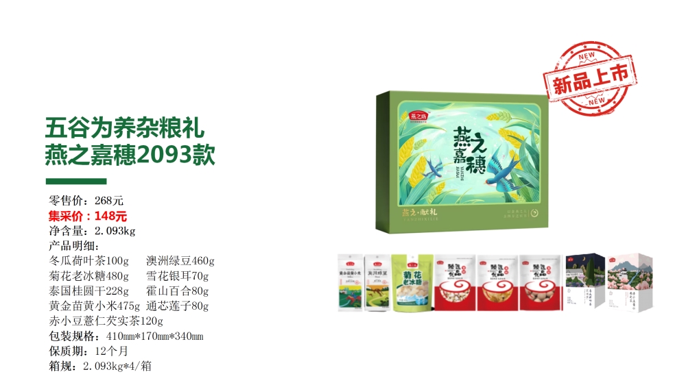 员工福利礼品，夏季防暑降温礼盒，夏天实用礼物，夏天送什么礼物比较实用？夏季适合送什么礼品，夏天礼物可以送什么，夏天送什么实用礼物。夏天的奖品。员工福利，福利礼品，员工福利礼品，工会福利礼品，公司福利礼品，企业福利礼品推荐，欢迎采购/合作。