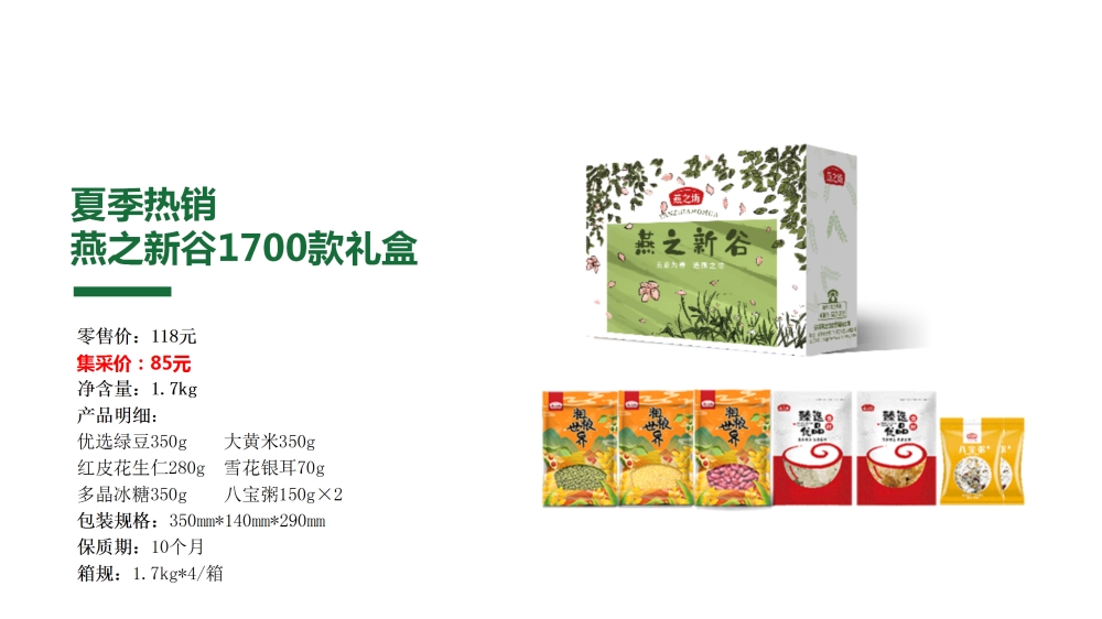 员工福利礼品，夏季防暑降温礼盒，夏天实用礼物，夏天送什么礼物比较实用？夏季适合送什么礼品，夏天礼物可以送什么，夏天送什么实用礼物。夏天的奖品。员工福利，福利礼品，员工福利礼品，工会福利礼品，公司福利礼品，企业福利礼品推荐，欢迎采购/合作。