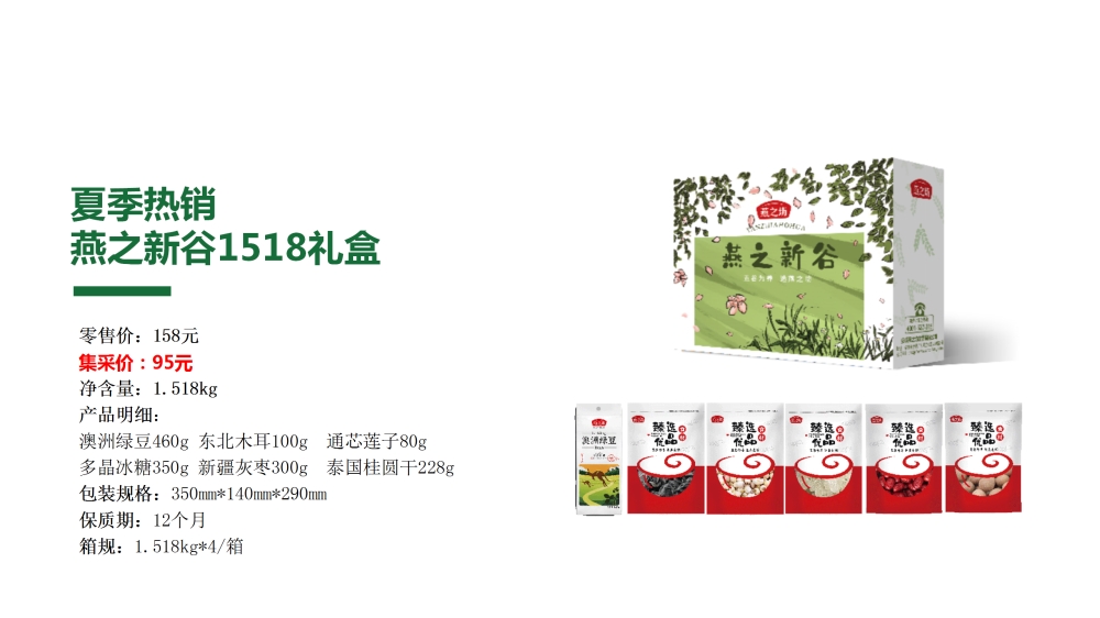 员工福利礼品，夏季防暑降温礼盒，夏天实用礼物，夏天送什么礼物比较实用？夏季适合送什么礼品，夏天礼物可以送什么，夏天送什么实用礼物。夏天的奖品。员工福利，福利礼品，员工福利礼品，工会福利礼品，公司福利礼品，企业福利礼品推荐，欢迎采购/合作。