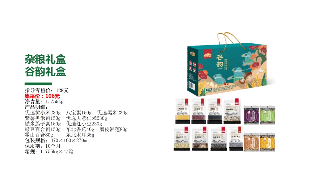杂粮礼盒 燕之坊杂粮礼盒 五谷杂粮   企业采购，员工福利礼品推荐