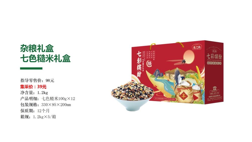 杂粮礼盒 燕之坊杂粮礼盒 五谷杂粮   企业采购，员工福利礼品推荐