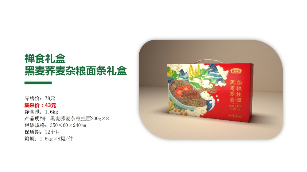杂粮礼盒 燕之坊杂粮礼盒 五谷杂粮   企业采购，员工福利礼品推荐