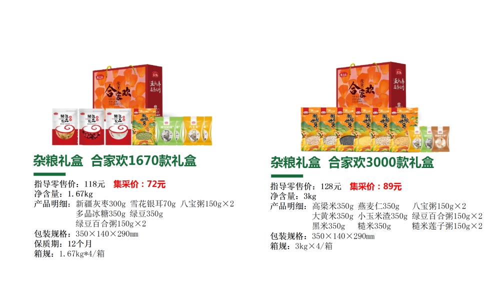 杂粮礼盒 燕之坊杂粮礼盒 五谷杂粮   企业采购，员工福利礼品推荐