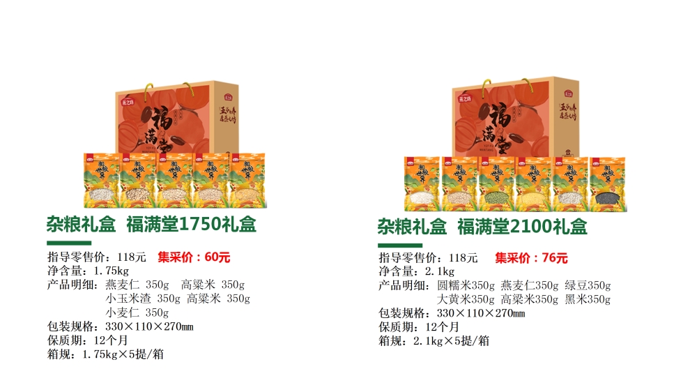 杂粮礼盒 燕之坊杂粮礼盒 五谷杂粮   企业采购，员工福利礼品推荐