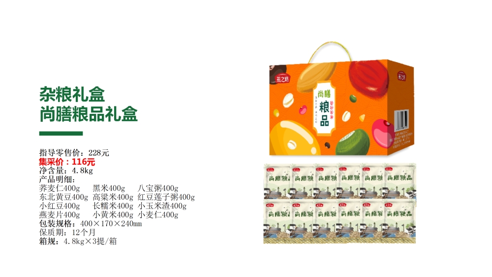 杂粮礼盒 燕之坊杂粮礼盒 五谷杂粮   企业采购，员工福利礼品推荐