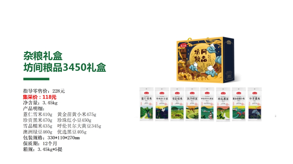 杂粮礼盒 燕之坊杂粮礼盒 五谷杂粮   企业采购，员工福利礼品推荐