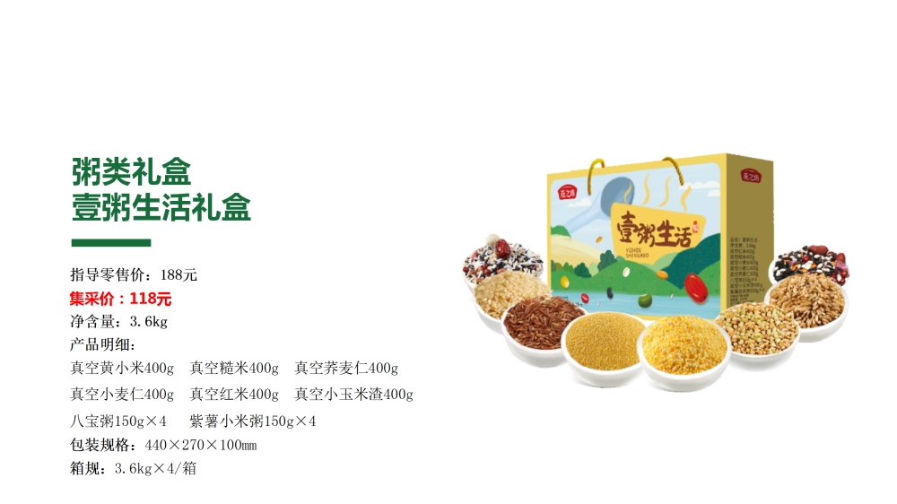 杂粮礼盒 燕之坊杂粮礼盒 五谷杂粮   企业采购，员工福利礼品推荐