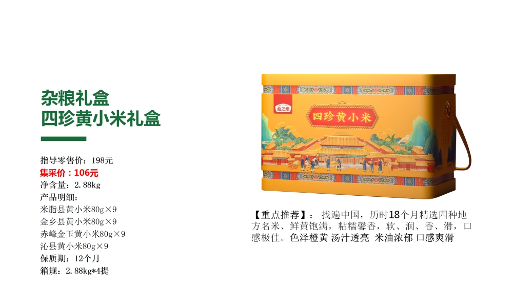 杂粮礼盒 燕之坊杂粮礼盒 五谷杂粮   企业采购，员工福利礼品推荐