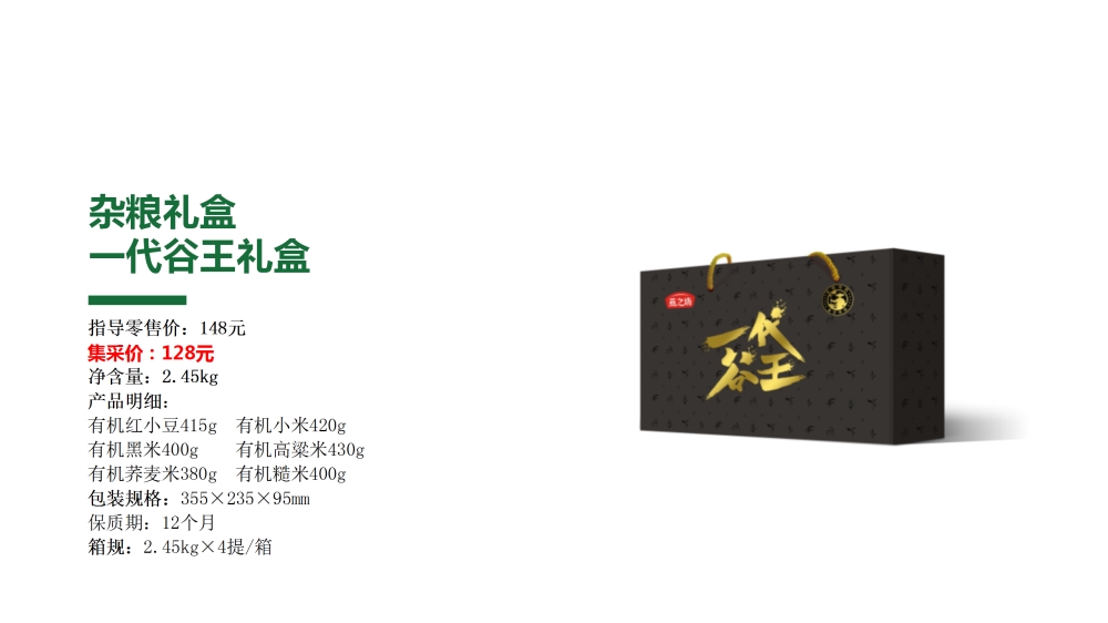 杂粮礼盒 燕之坊杂粮礼盒 五谷杂粮   企业采购，员工福利礼品推荐