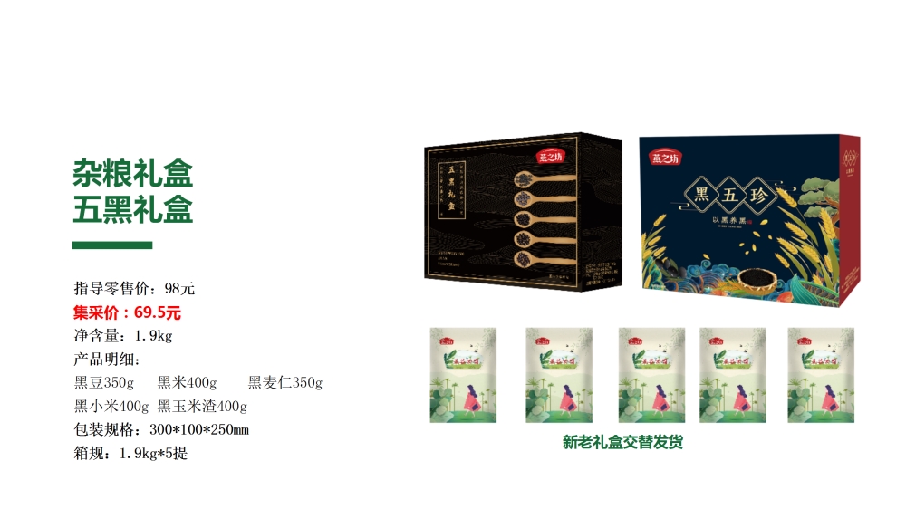 杂粮礼盒 燕之坊杂粮礼盒 五谷杂粮   企业采购，员工福利礼品推荐