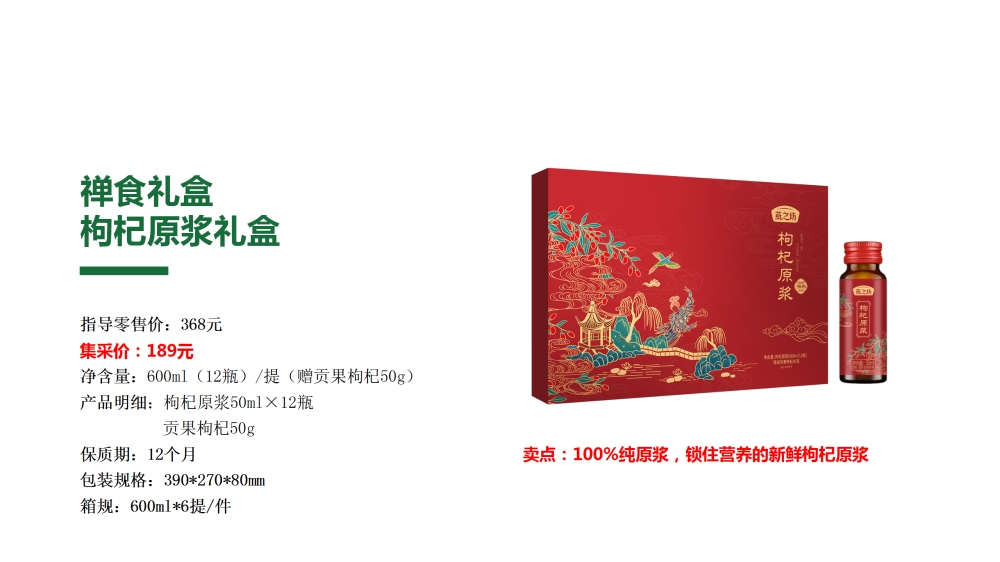 禅食礼盒  燕之坊即食燕窝礼盒 即食燕窝碗燕礼盒    企业采购，员工福利礼品推荐